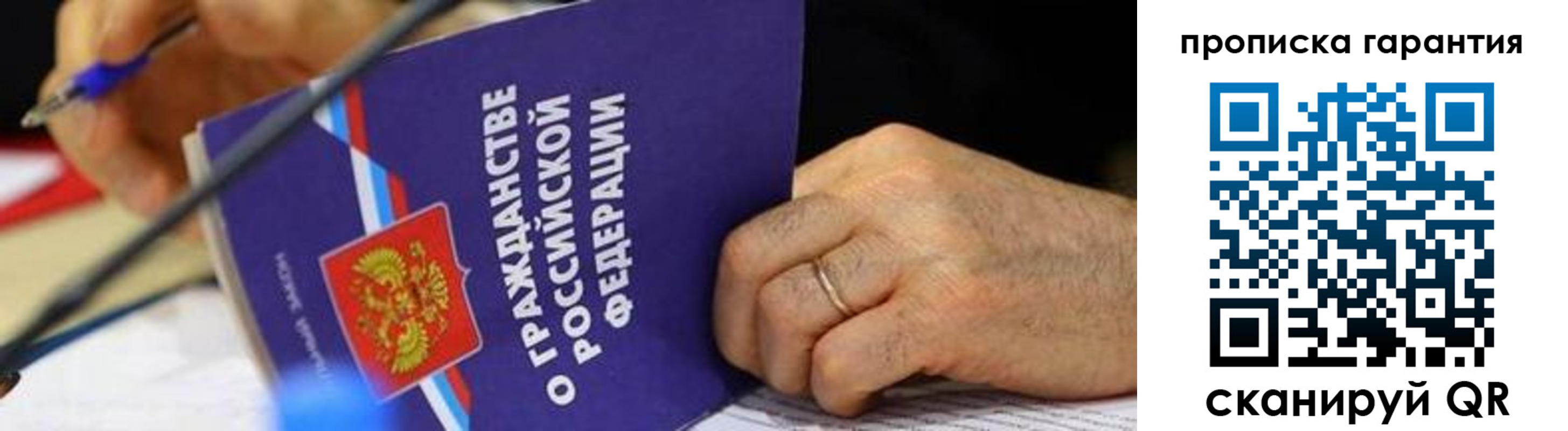 временная регистрация для школы в Семикаракорске