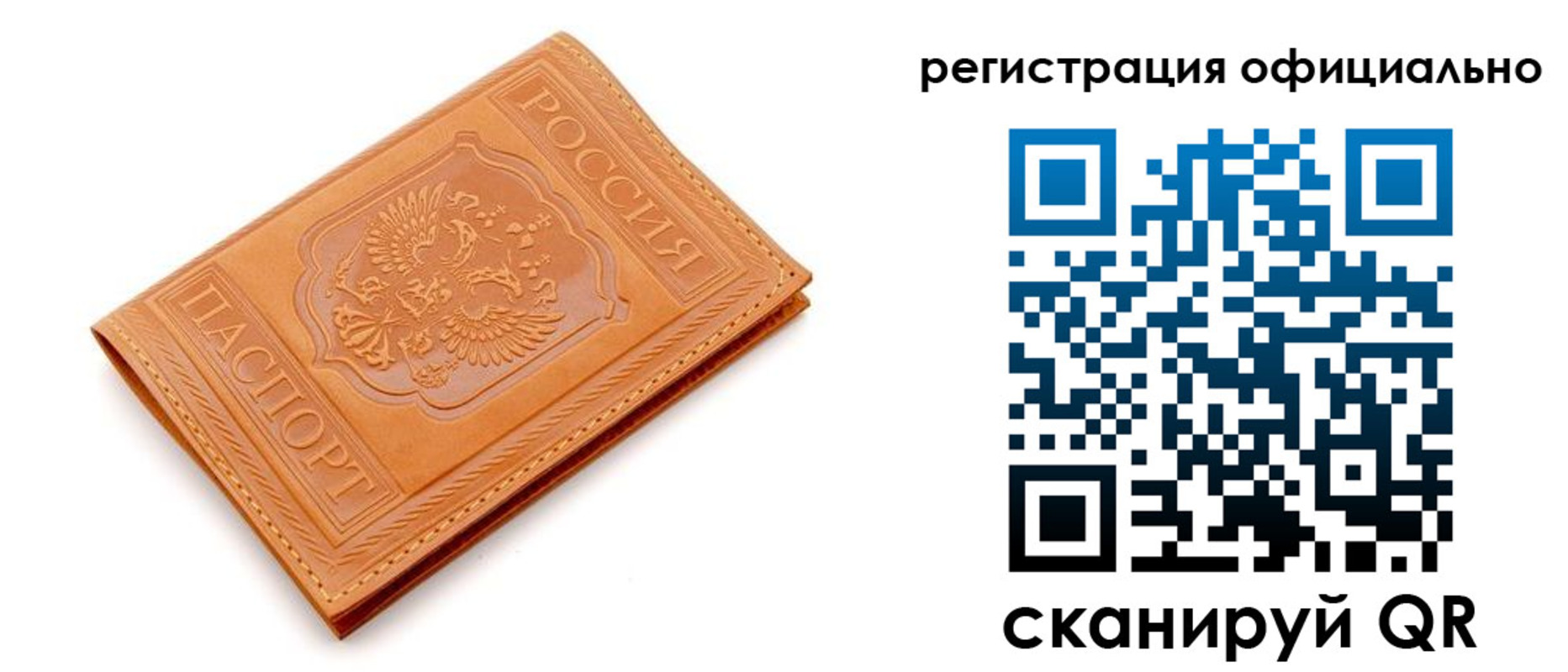 прописка штамп в Семикаракорске