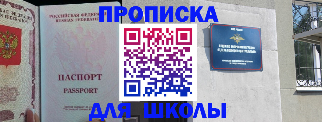 временная регистрация законно в Семикаракорске