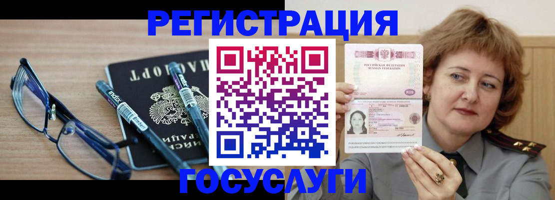 прописка для военкомата в Семикаракорске