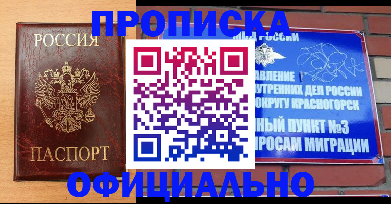 прописка для военкомата в Семикаракорске