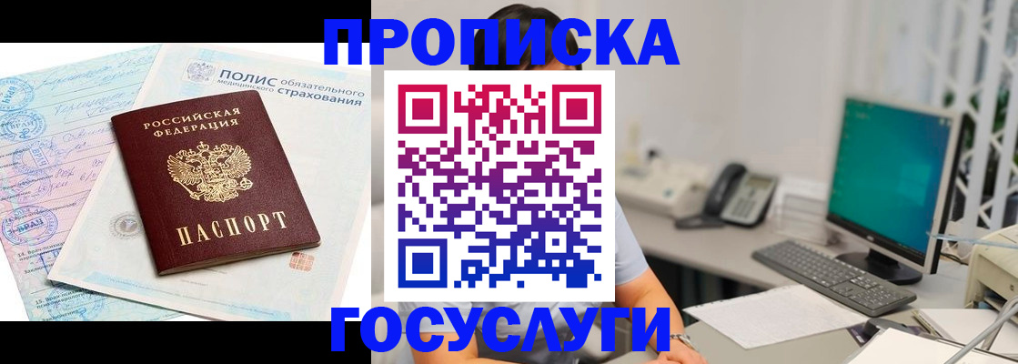 временная регистрация недорого в Семикаракорске