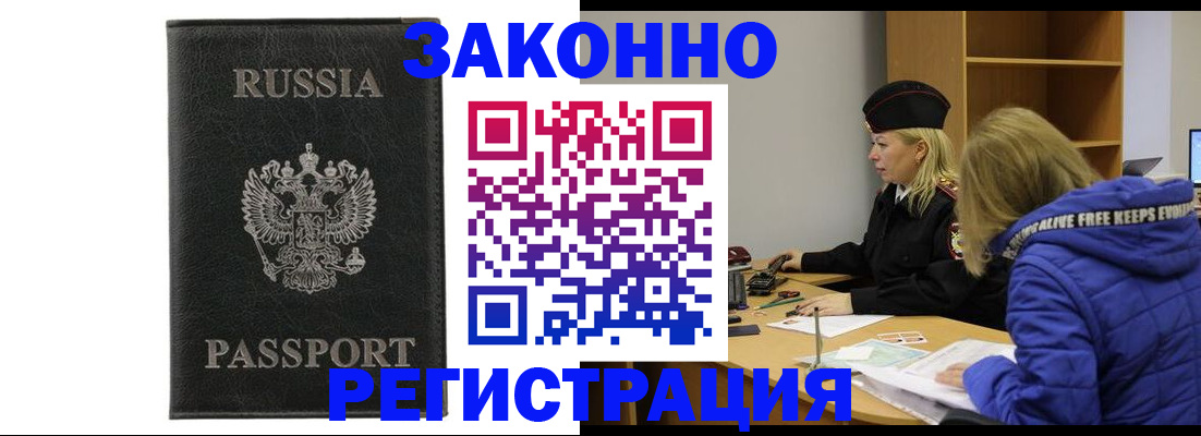 прописка гарантия в Семикаракорске