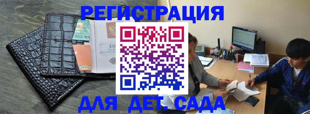 прописка для военкомата в Семикаракорске