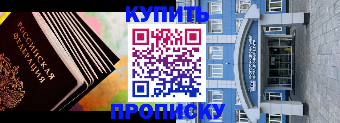 прописка для кредита в Семикаракорске