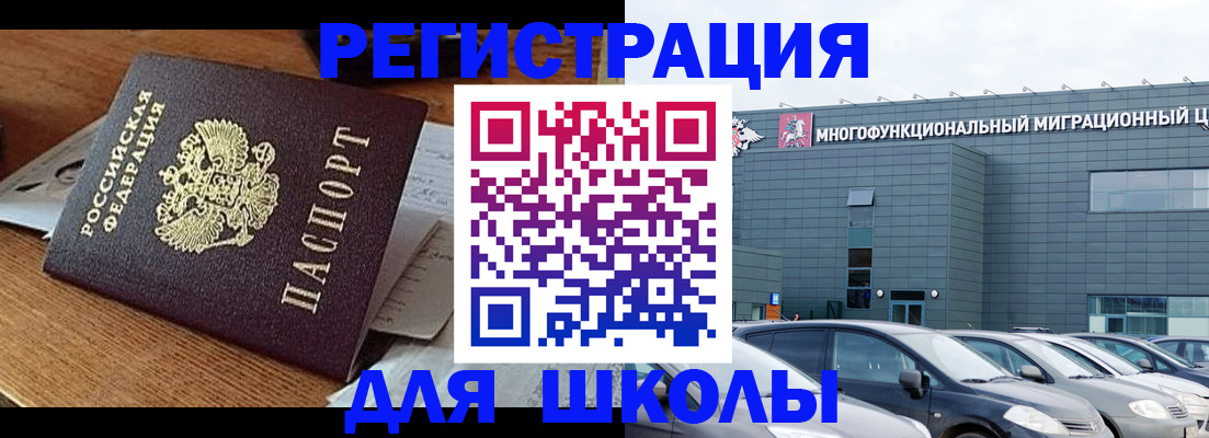 временная регистрация 2025 в Семикаракорске