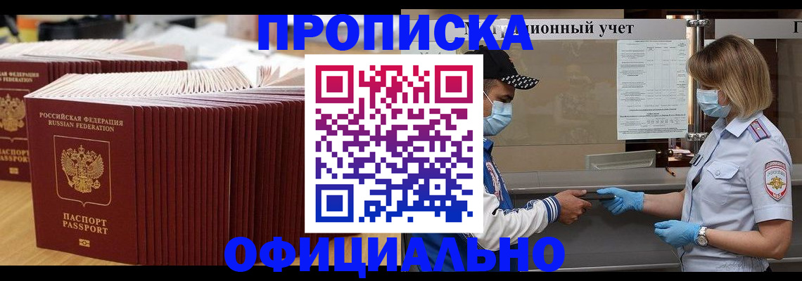 временная регистрация в Семикаракорске