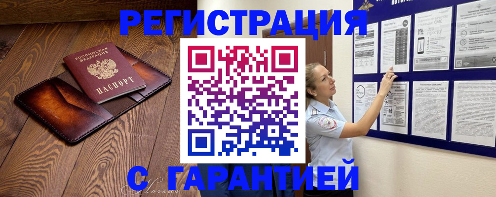 временная регистрация адрес в Семикаракорске