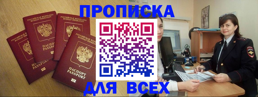 прописка ребенка в Семикаракорске